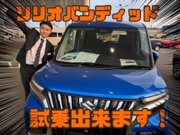 **試乗車あります**